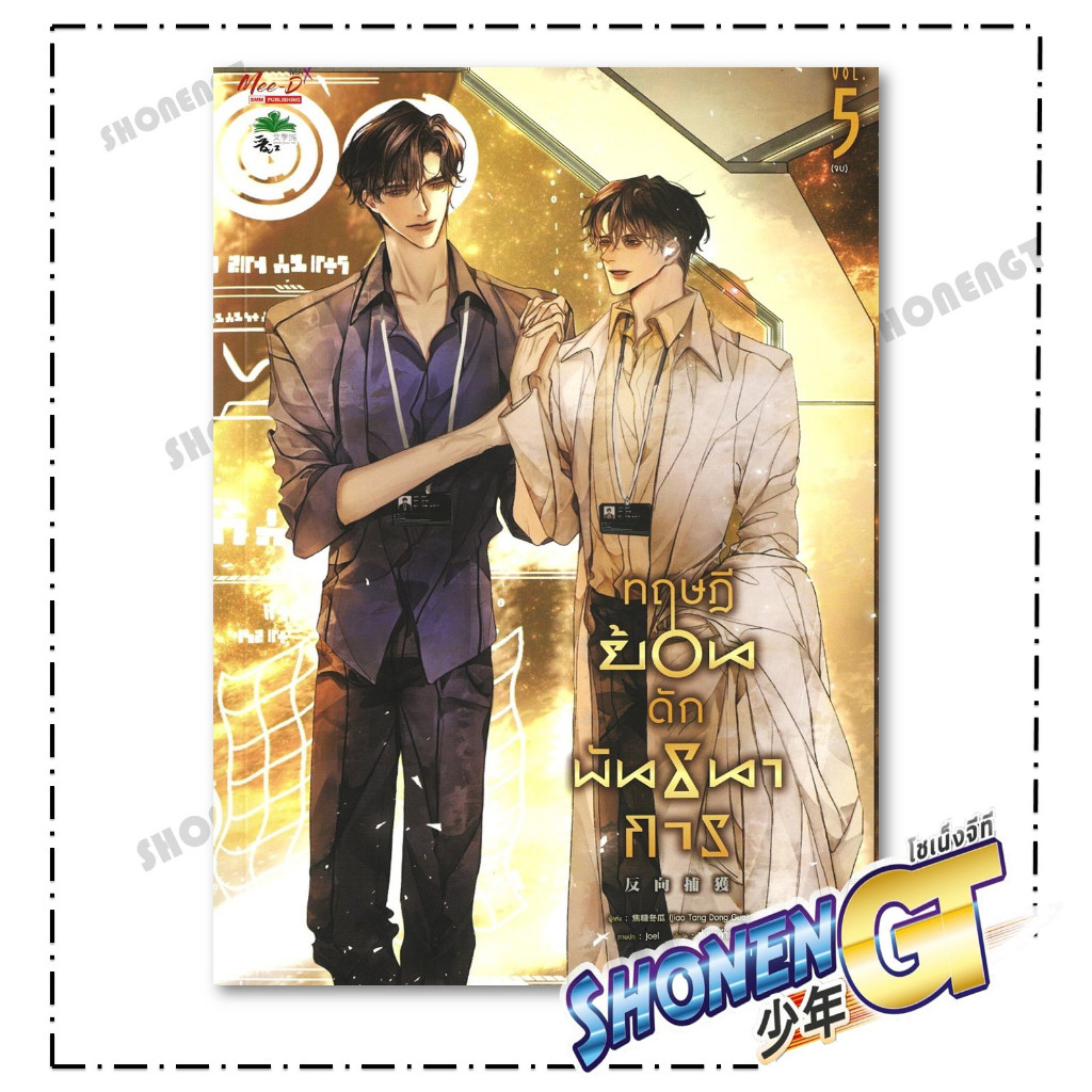 Thumbnail 6