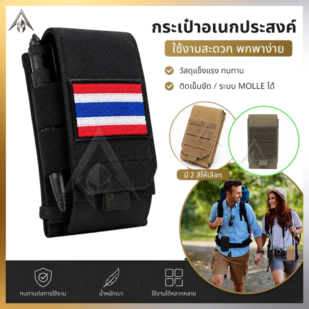 【จัดส่งจากกรุงเทพฯ】กระเป๋าคาดเอว Molle ไนลอนกันน้ำ ใส่โทรศัพท์ EDC ทนทาน ใช้ออกกำลังกาย กลางแจ้ง
