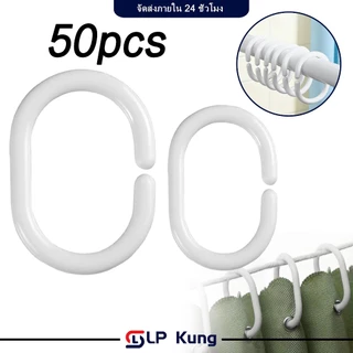 50 ชิ้น ห่วงพลาสติกสีขาวรูปตัว C ห่วงแขวนม่านอาบน้ำรูปตัวซี ห่วงพลาสติกสําหรับแขวนผ้าม่านห้องอาบน้ํา
