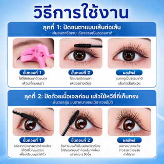 Life Girls มาสคาร่า 3D สีดำ ขนตางอนเด้ง กันน้ำ ไม่จับตัวเป็นก้อน ติดทนนาน เพิ่มความยาวและวอลลุ่ม