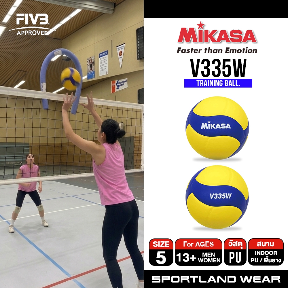 MIKASA ลูกวอลเลย์บอลหนัง MKS Volleyball PU เบอร์ 5 Th V335W (920)