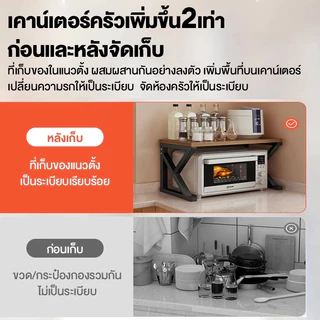 ชั้นวางไมโครเวฟ ประหยัดพื้นที่ ที่วางไมโครเวฟ 1/2/3 ชั้น ทำจากแผ่นไม โครงเหล็ก ชั้นวางของในห้องครัว