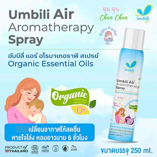 ฉุนฉุนหอมแดง เบบี้เซรั่ม เซรั่มหอมแดง บาล์มหอมแดงกลิ่นหอมสดชื่น เซรั่มสำหรับเด็ก แทนหอมแดง