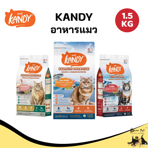 Kandy อาหารแมว Holistic 1.5kg Cat Food อาหารแมวพรีเมียม สูตรสุขภาพดี ขนสวย ลดขนร่วง