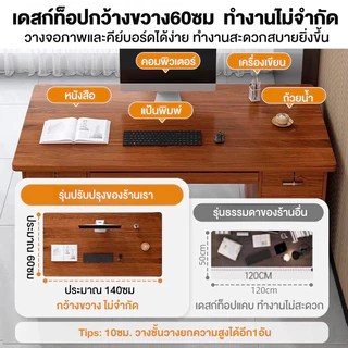 ALOVE โต๊ะทำงาน โต๊ะคอม โต๊ะหนังสือ โต๊ะบอส โต๊ะทำจากไม้เนื้อแข็ง ลิ้นชักพร้อมตัวล็อค 120/140CM