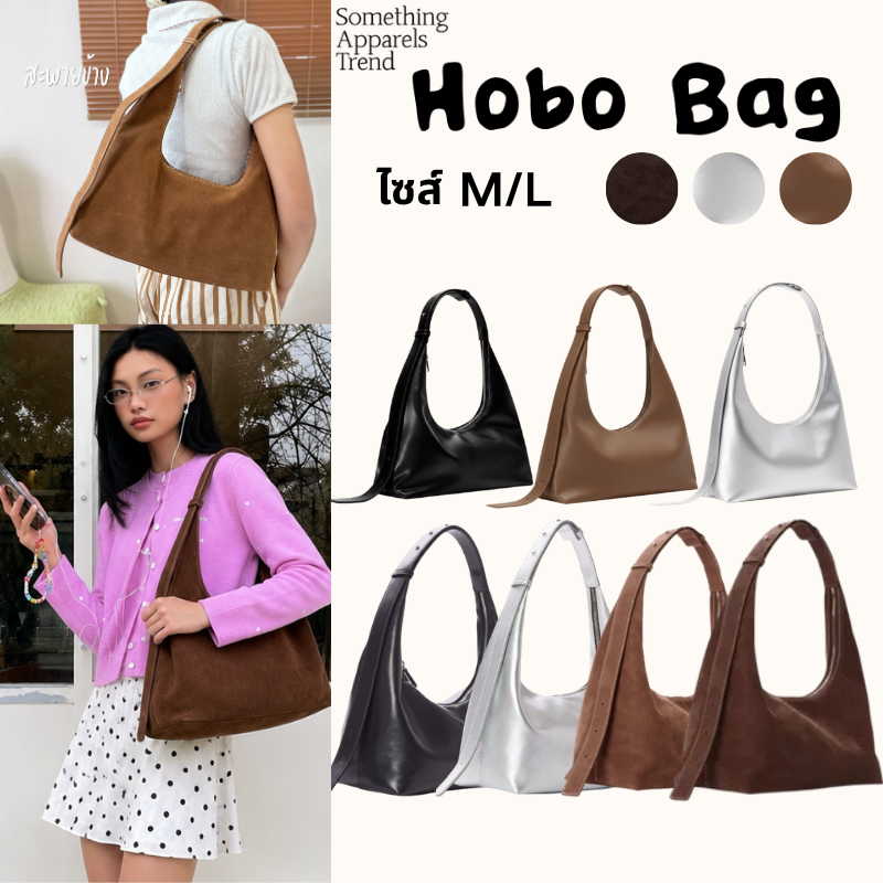 Somethingapparels trend -Hobo Bag(M/L)กระเป๋าแทนที่มีราคาถูกกว่า สะพายข้าง กระเป๋าถือ กระเป๋าหนัง Crossbody รวมสี