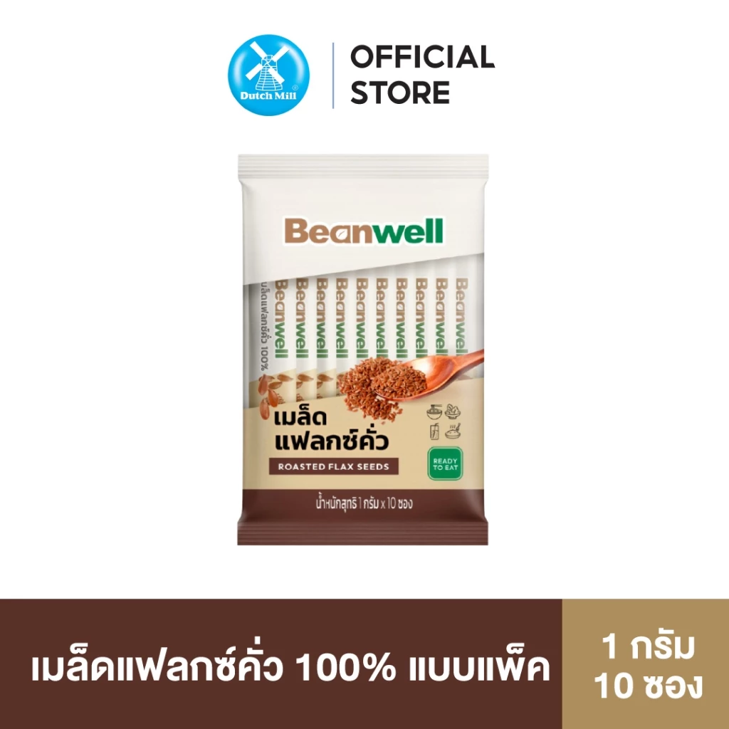 เมล็ดแฟลกซ์คั่ว แบบซอง 1 กรัม (1 แพ็ค x 10 ซอง)