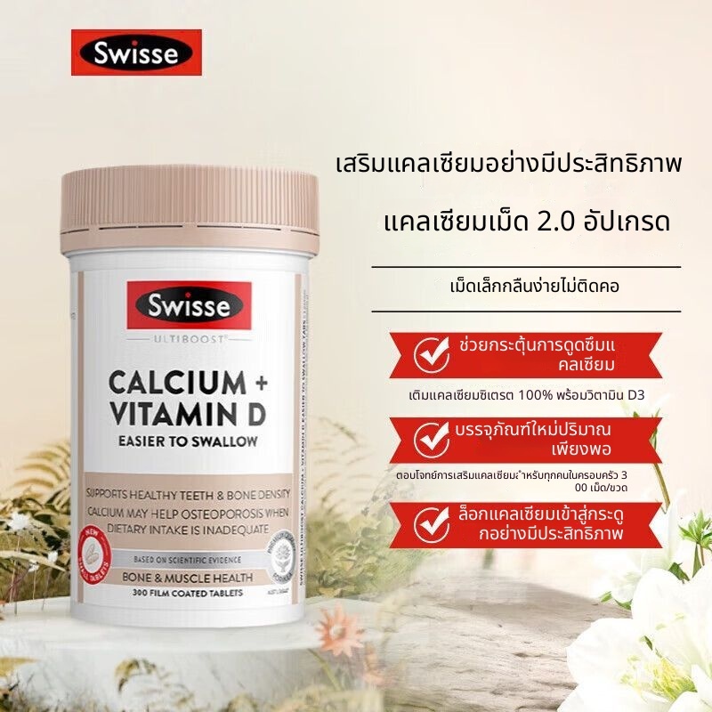 ออสเตรเลียสวิสเซอร์แลนด์มินิแคลเซียมแท็บเล็ต 300 วิตามินซิตริกสำหรับหญิงตั้งครรภ์เสริมแคลเซียมสำหรับวัยรุ่นวัยกลางคนและผ