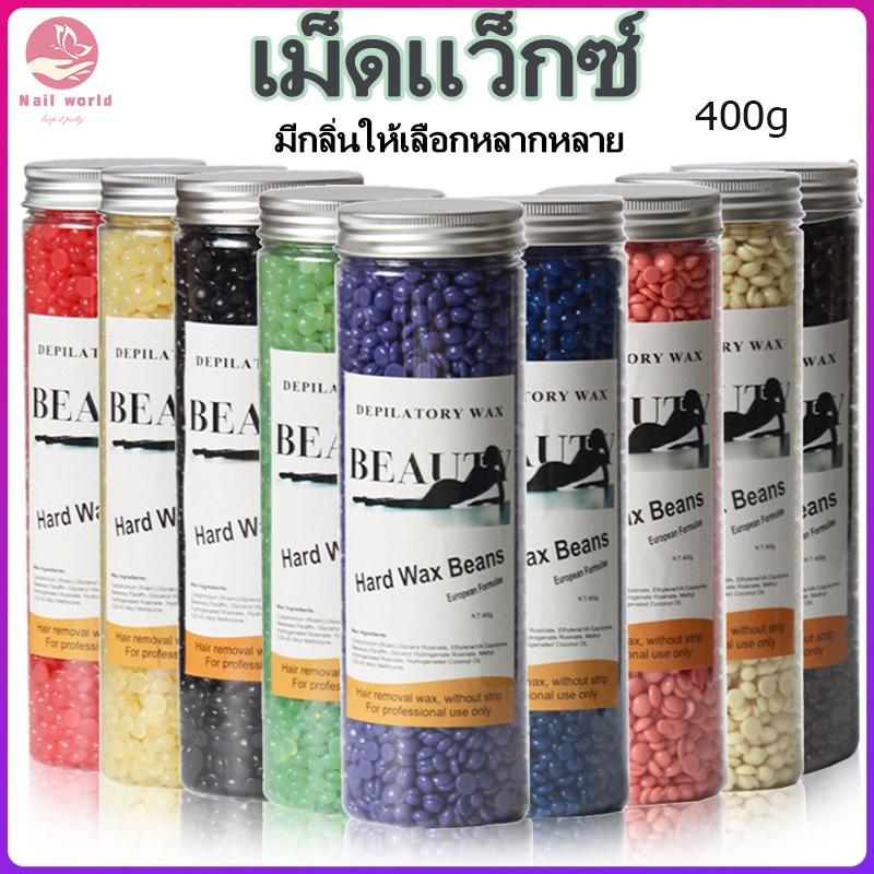 Nail.World เม็ดแว็กซ์ เม็ดแว็กซ์กำจัดขน ใช้สำหรับกำจัดขน ไม่ทำร้ายผิว มีหลายกลิ่นให้เลือก แบบขวด พกพาง่าย ขนาด100g / 400