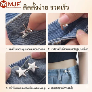 MJF ตะขอปรับเอวกางเกง ⭐️ ลายเมฆ ลายหมีน่ารัก แบบหมุดยึด ไม่ต้องเย็บ สามารถถอดเปลี่ยนได้N-102/103/104/105