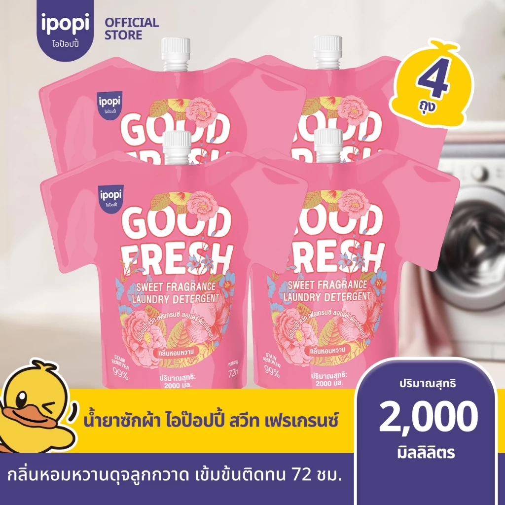 【8000ML】ipopi น้ำยาซักผ้าสูตรอ่อนโยน 2000ML กลิ่น Summer Story สำหรับผ้าทุกประเภท ดูแลผ้าและมือ ทำความสะอาดหมดจด ไม่ร