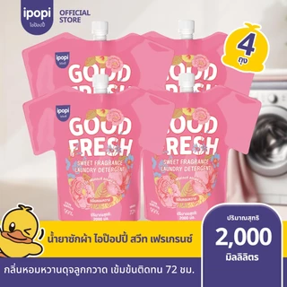【8000ML】ipopi น้ำยาซักผ้าสูตรอ่อนโยน 2000ML กลิ่น Summer Story สำหรับผ้าทุกประเภท ดูแลผ้าและมือ ทำความสะอาดหมดจด ไม่ร