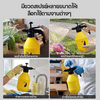 Maybuck ถังพ่นยา 1L/2L กระบอกฉีดน้ำแรงดัน ใช้งานได้ 2 แบบ (ฉีดตรง/ฉีดละออง) พ่นแอลกอฮอล์ ถังพ่นปุ๋ย