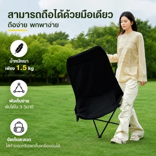 Magic pocket เก้าอี้แคมป์ปิ้ง พับได้ แบบพกพา พนักพิงสูง ปรับเอนได้ รับน้ำหนัก 300KG รับน้ำหนัก 300KG พร้อมส่งจากไทย