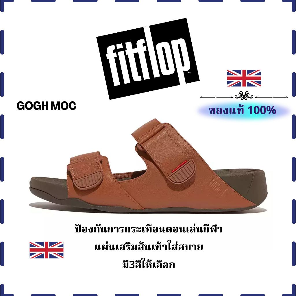 FITFLOP รองเท้าชาย GOGH MOC รองเท้าแตะแบบสวมผู้ชาย รองเท้าแตะชาย รองเท้าฟิฟฟอฟ รองเท้าแตะแบบสวมผู้ชาย น้ำหนักเบา พื้นกัน