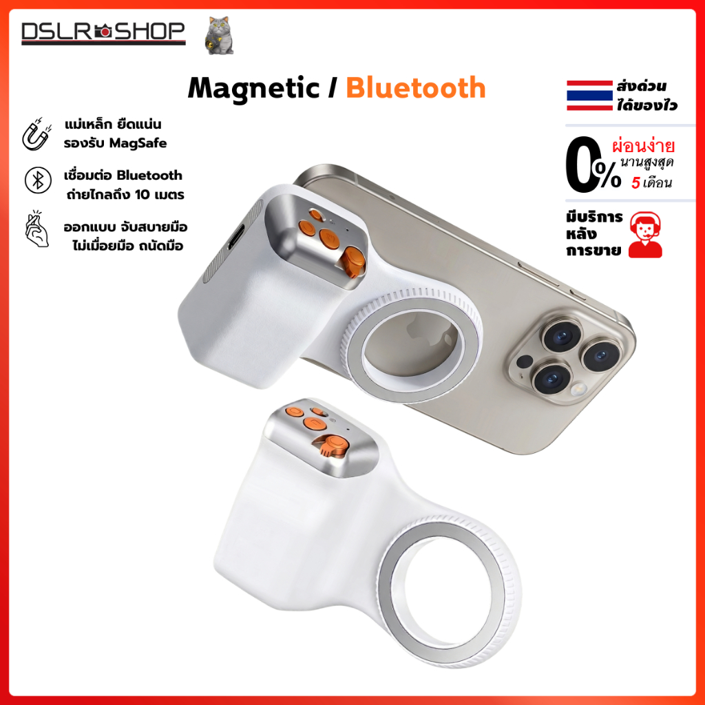 ตัวจบสายเที่ยว รุ่น X Pro กริปแม่เหล็ก MagSafe เปลี่ยนมือถือเป็นกล้องโปร (ชัตเตอร์ 2 จังหวะ + ก้านซูม) เบาจัด 109g