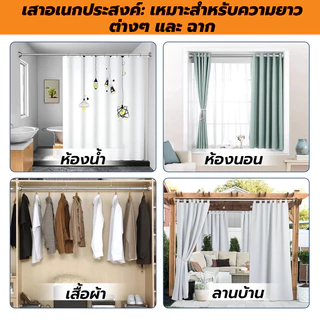 ราวผ้าม่านไม่ต้องเจาะ ยืดหดปรับระดับได้ สแตนเลส304 ไร้สนิม ห้องน้ำ/กั้นห้อง พร้อมส่ง