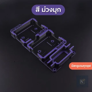ฐานยึดสเต็ปดาวน์ XL-4016 2ตัว พร้อมตัวคุมไฟ RGB (เฉพาะฐานยึดไม่รวมอุปกรณ์)