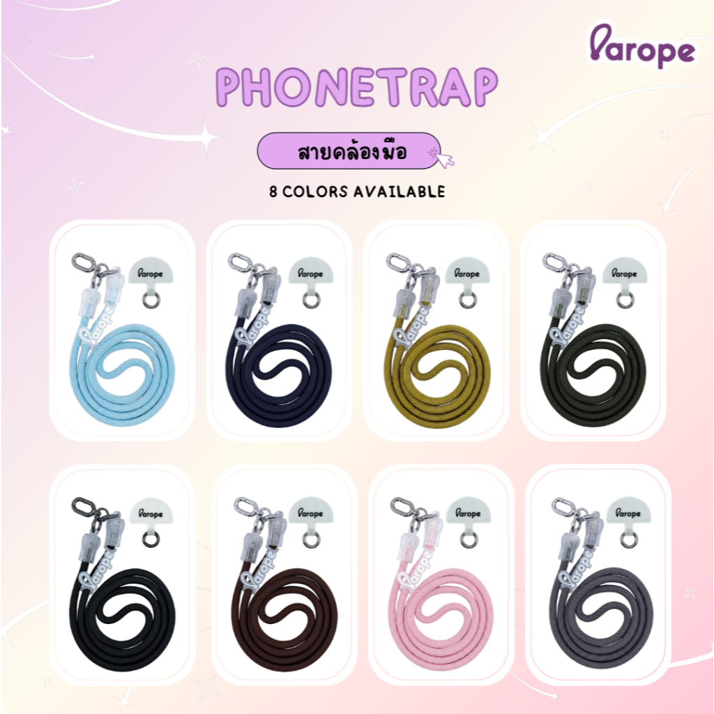 Arope สายคล้องโทรศัทพ์ ตัดแล้วต่อใหม่ได้ ลายเรียบ ยาว 120ซม. สายห้อยมือถือ สายคล้องโทรศัพท์มือถือ