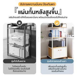 JJM ชั้นเก็บเอกสาร ชั้นวางเครื่องพิมพ์ วางของอเนกประสงค์4พร้อมล้อเลื่อน จุเยอะ ทนทาน ใช้ได้กับ สำนักงาน ห้องครัว ห้องนอน