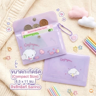 กระเป๋าใบเล็ก ลาย Sanrio ลิขสิทธิ์แท้ ติดกระดุม รุ่น 011 ขนาด 8x11.5 ซม.ใส่เหรียญ Kitty เสียบบัตรได้
