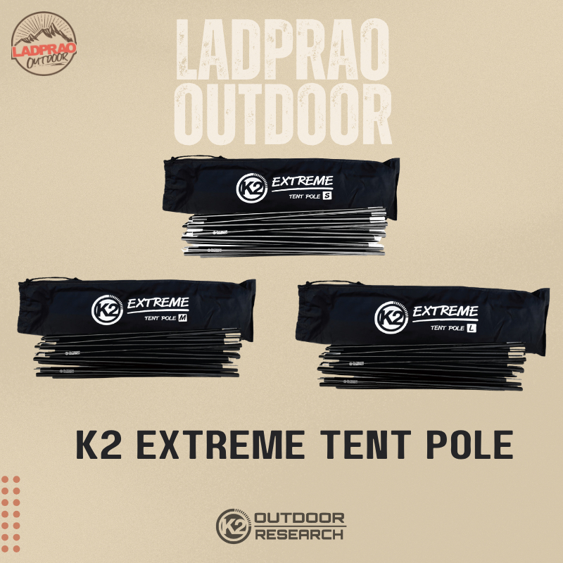 K2 Extreme Tent Pole เสาโครงเต็นท์