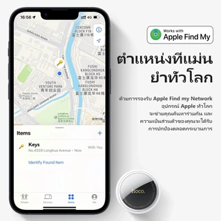 hoco.tech iOS GPS ติดตามสิ่งของ TAG ค้นหาตำแหน่งสิ่งของ รองรับ Find My gps ติดรถยนต์