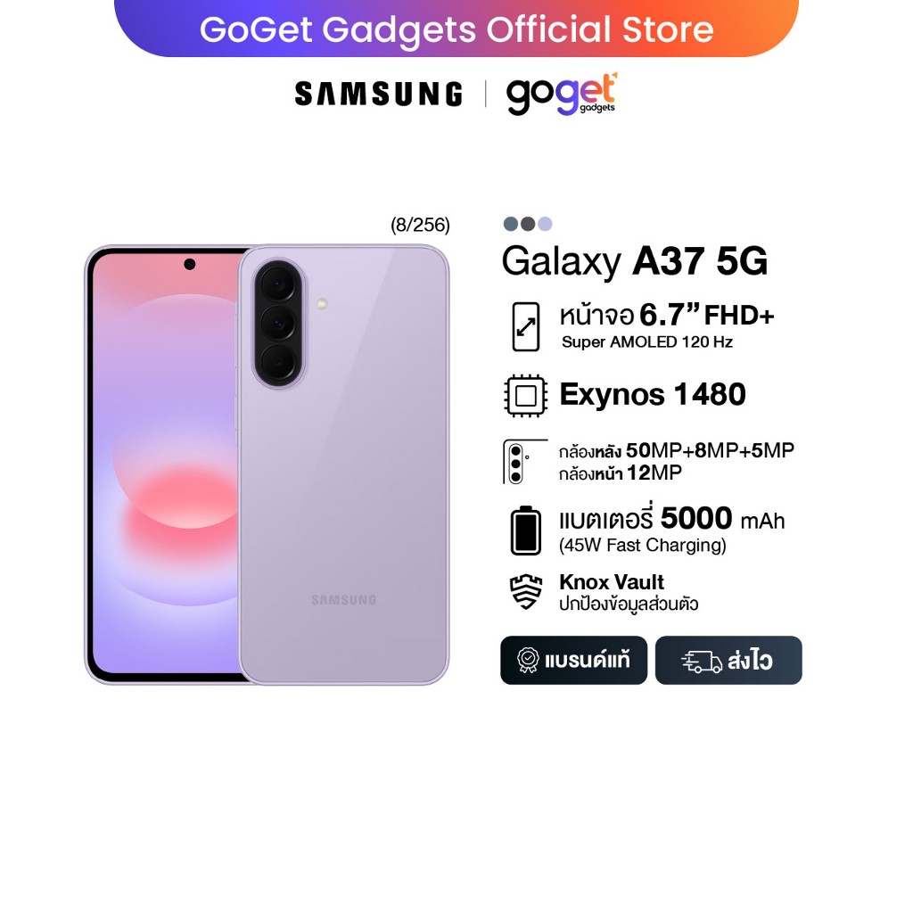 Samsung Galaxy A37 5G (8/256 GB) จอขนาด 6.7" แบตเตอรี่ 5,000mAh ชาร์จไว 45W