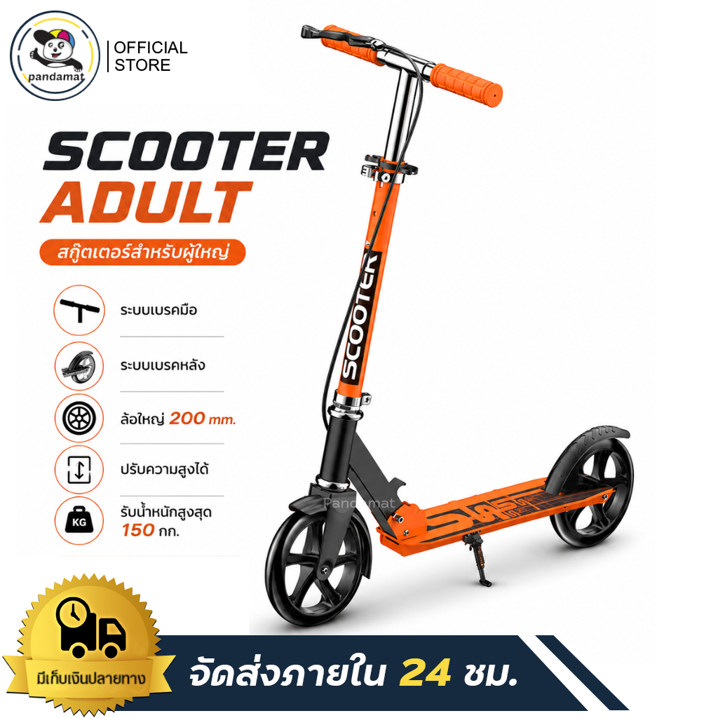 สกูตเตอร์พับได้ สกู๊ตเตอร์ 2 ล้อ สกู๊ตเตอร์เด็ก ผู้ใหญ่ 104 cm Adult Scooter สกูตเตอร์ขาไถ รองรับน้ำหนัก 150 กิโลกรัม