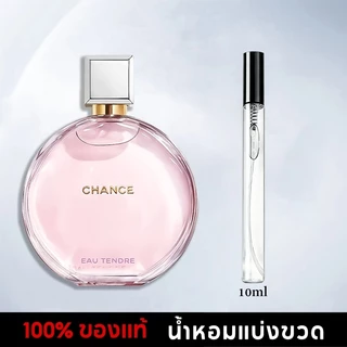 น้ำหอมพกพา 10ML น้ําหอมผู้หญิง น้ำหอมติดทนนาน