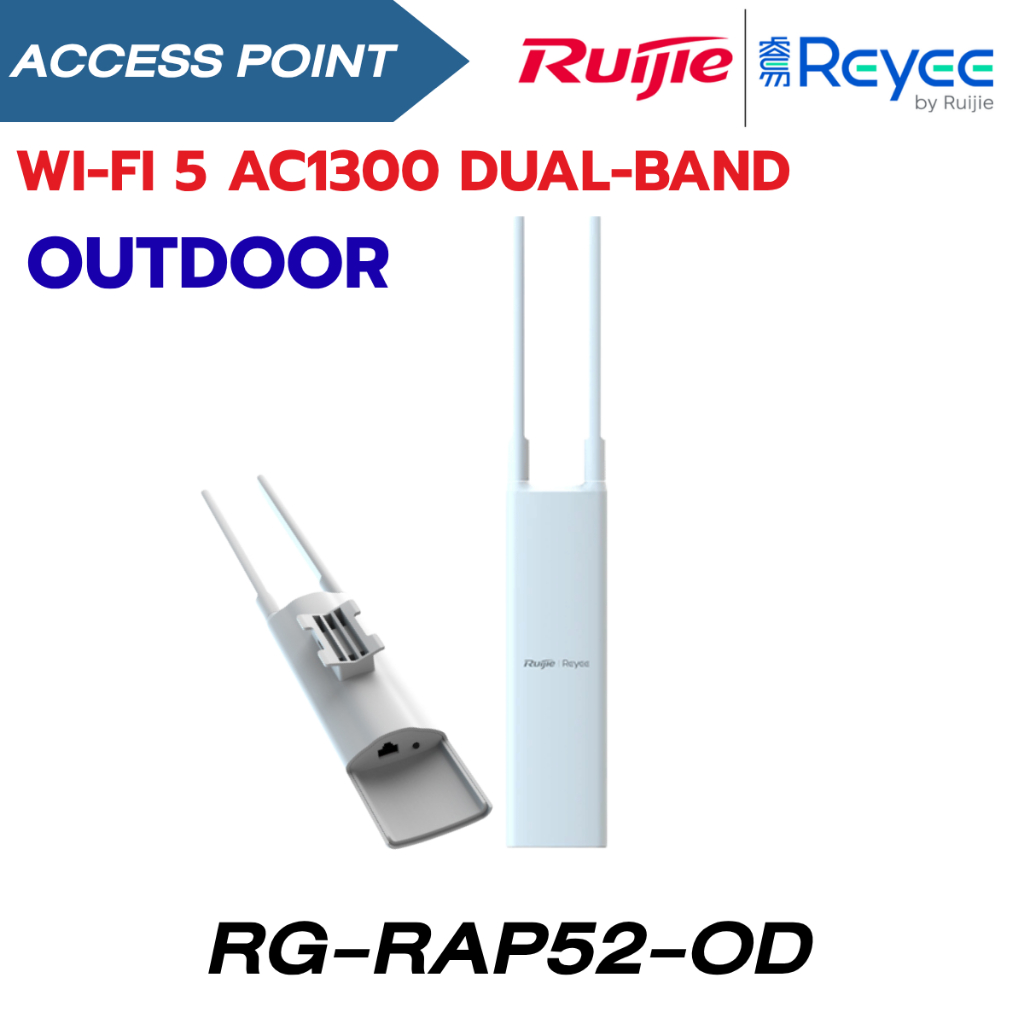 OUT DOOR Access Point WIFI-5 AC1300M Ruijie Reyee  ติดตั้งภายนอกได้