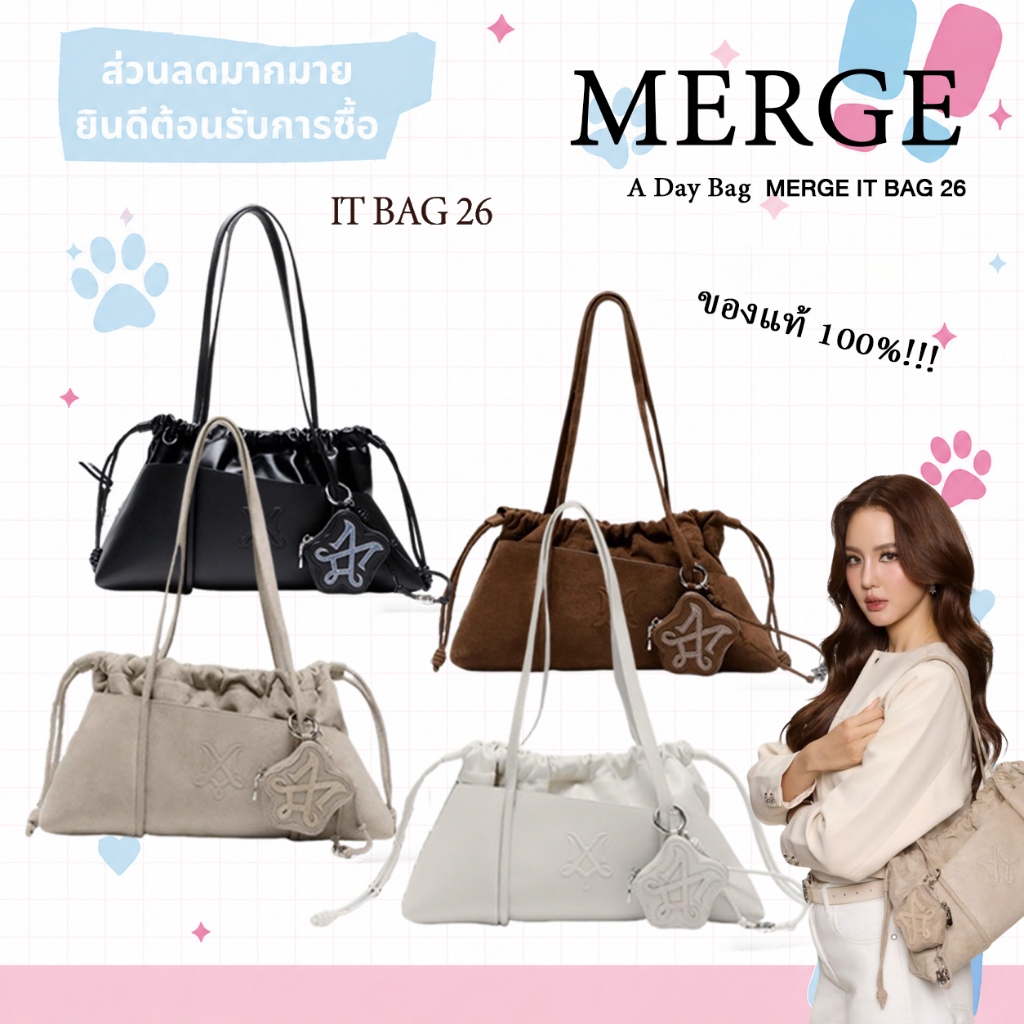 Merge It Bag 26 กระเป๋าใส่ไหล่ข้างเดียว รุ่นใหม่ มีให้เลือก 4 สี สินค้าแท้ 💯- รับส่วนลด 300 บาท