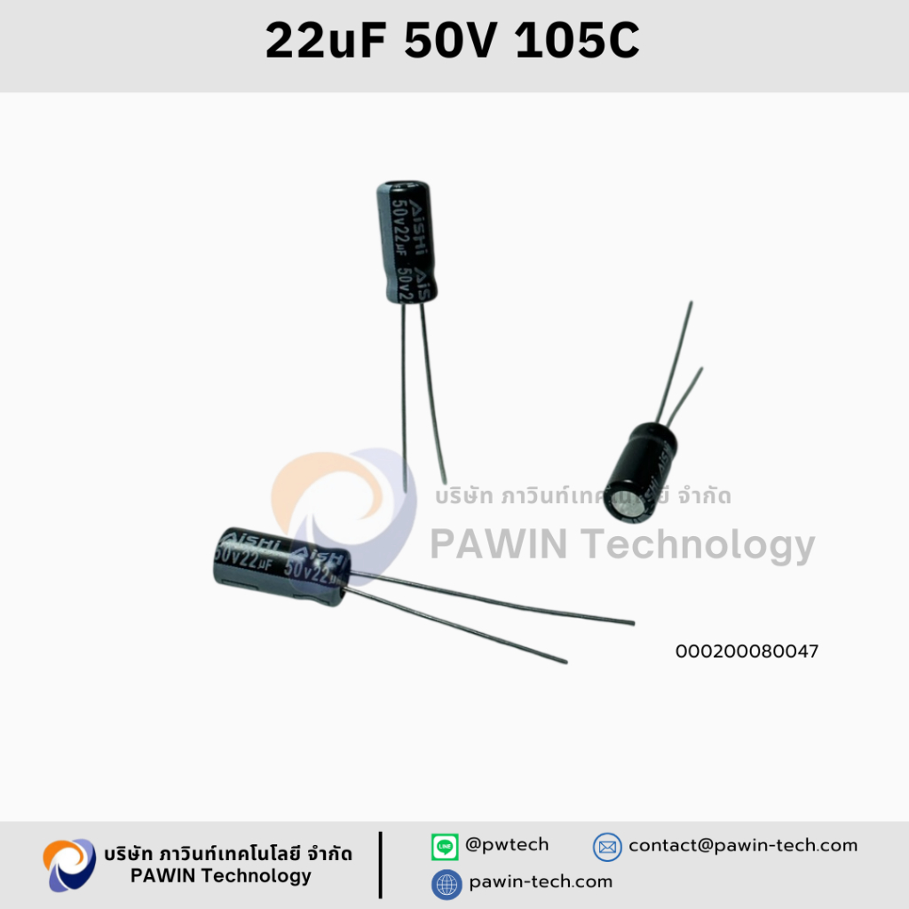22uF 50V 105C 1ชุดมีจำนวน 20ชิ้น