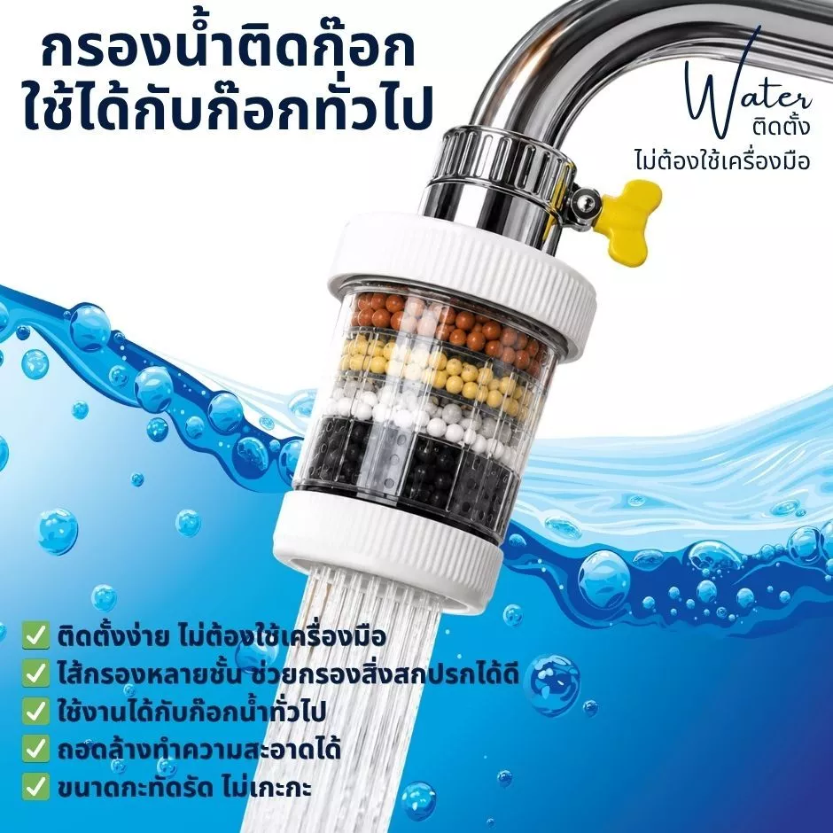หัวฝักบัวกรองน้ำ องศา ชั้นกรอง 6 ชั้น ปรับแรงดันน้ำได้ ใช้งานง่ายทุกบ้าน