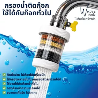 หัวฝักบัวกรองน้ำ องศา ชั้นกรอง 6 ชั้น ปรับแรงดันน้ำได้ ใช้งานง่ายทุกบ้าน