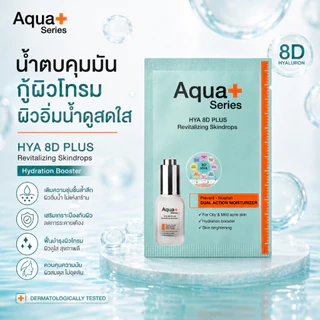 ( รับฟรี 3 ซอง วันนี้ - 8 ส.ค. เท่านั้น) สินค้าสำหรับแถม เท่านั้น รับฟรี Tester ขนาด 4 g. ( 3 ซอง คละสินค้าให้นะคะ )