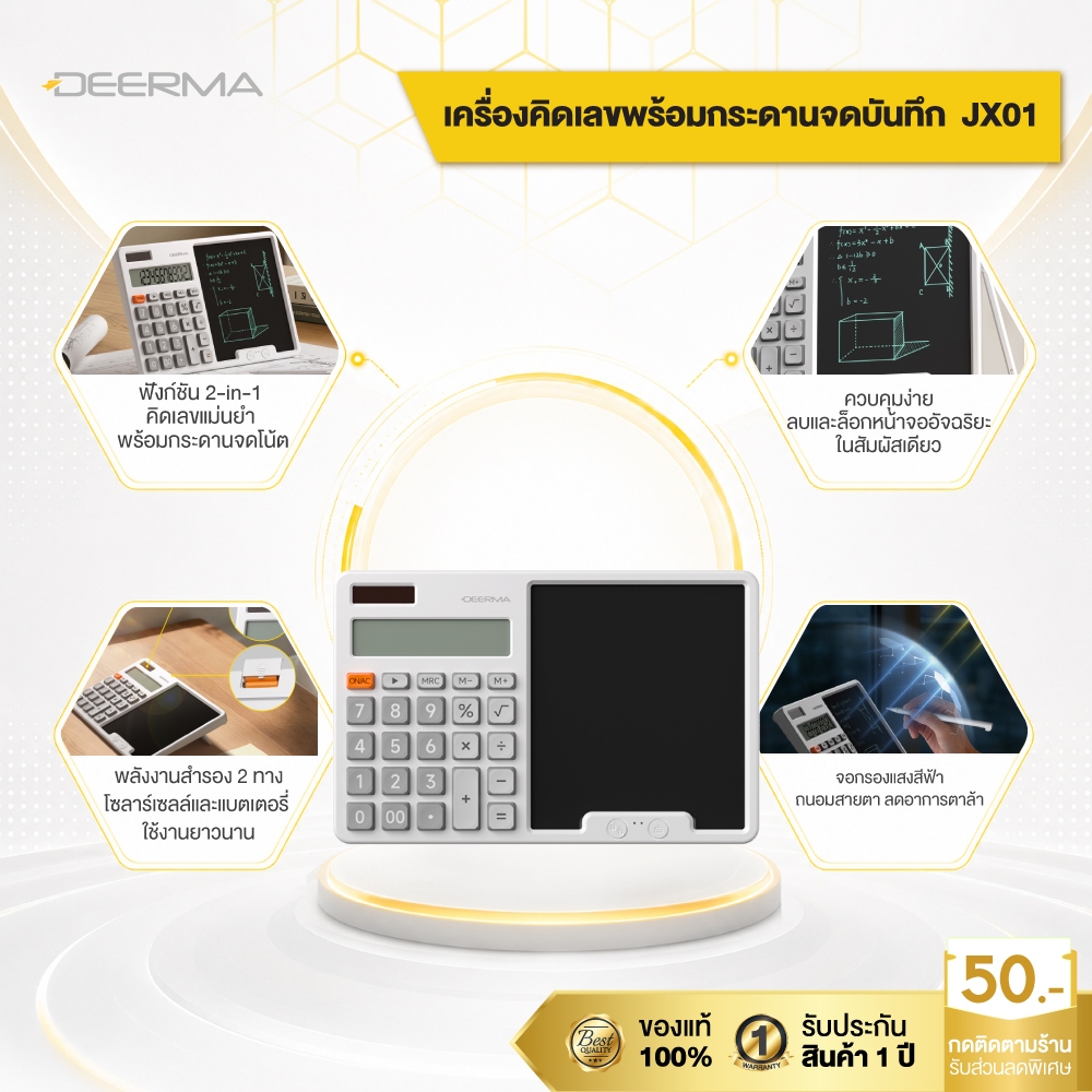 Deerma JX01 เครื่องคิดเลข 2-in-1 พร้อมกระดานเขียน LCD Notepad เครื่องคิดเลขดิจิทัล หน้าจอใหญ่ พกพาสะดวก สำหรับออฟฟิศ