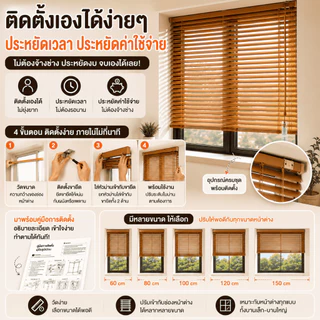 【พร้อมส่ง】มู่ลี่หน้าต่าง PVC รุ่นใหม่ 2026 มู่ลี่ไวนิลกันแดด หรี่แสงได้ ระบายอากาศดี ติดตั้งเองง่าย แต่งบ้านสวย