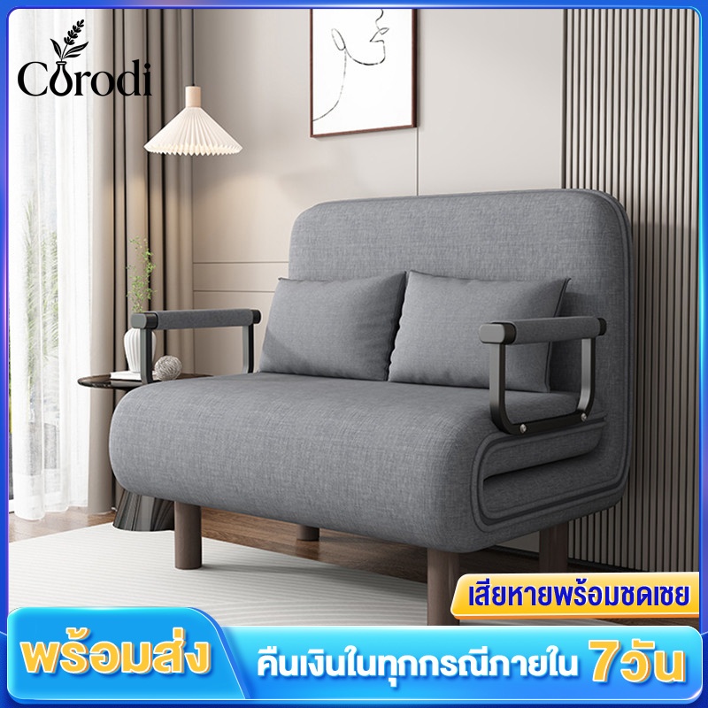 [สินค้าของแท้]Crodi โซฟาปรับนอน เตียงโซฟา สามารถนอนหลับได้ โซฟาเล็กในห้อง เตียง SFC-1 sofa bed