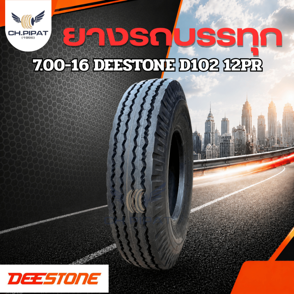 ยางรถบรรทุก 700-16/7.00-16  ยี่ห้อ Deestone รุ่น D102 ลายดอกสร้อย(ลายหน้า) TT ผ้าใบหนา 12 PR เป็นยาง