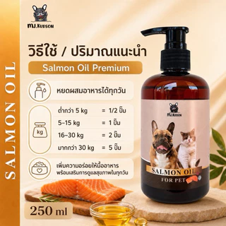 MJ.Kudson Premium Salmon Oil | น้ำมันปลาแซลมอนสำหรับสุนัขและแมว
