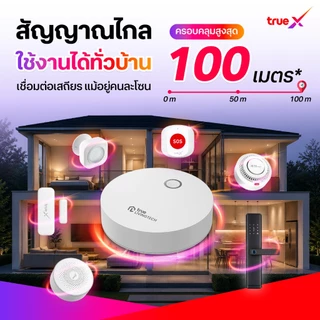 TrueX Zigbee Mini Hub (Gateway)