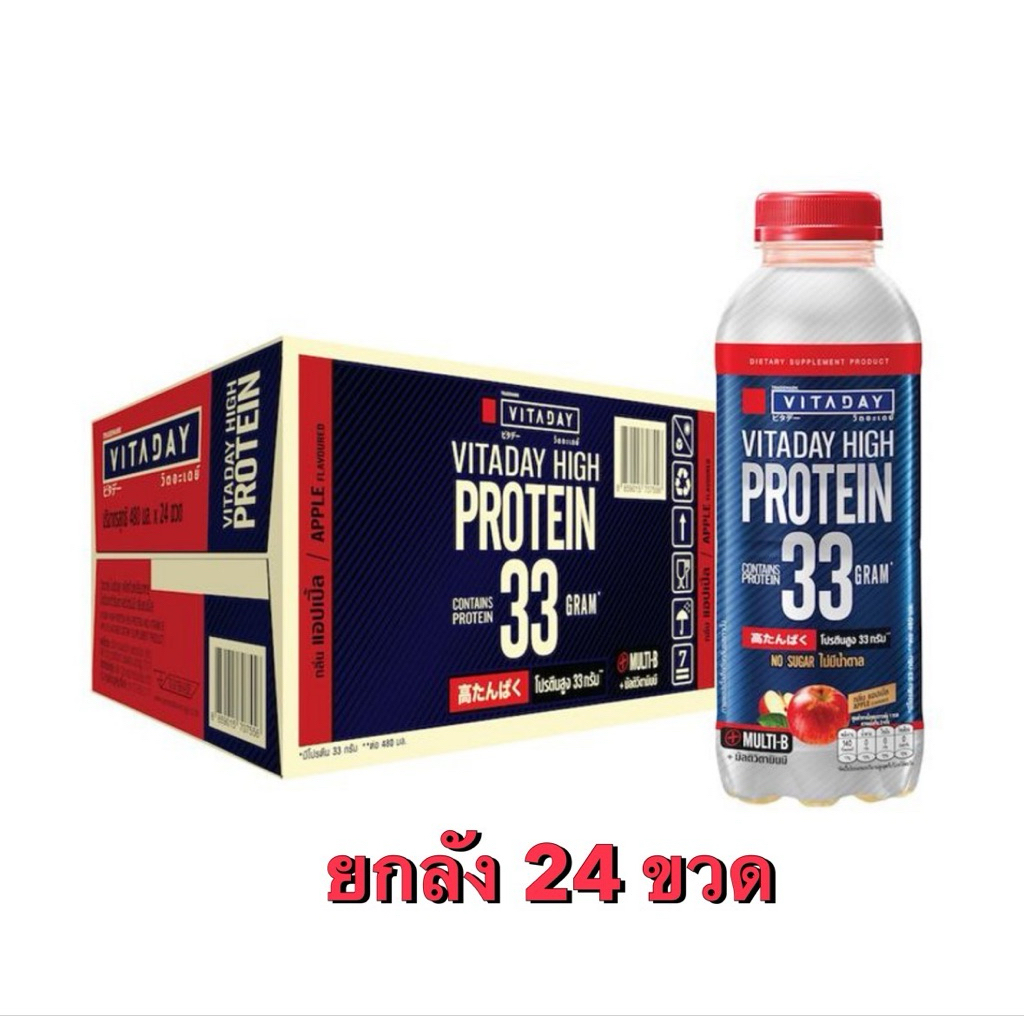 วิตอะเดย์ โปรตีน กลิ่นแอปเปิ้ล 480 มล. (ยกลัง 24 ขวด)