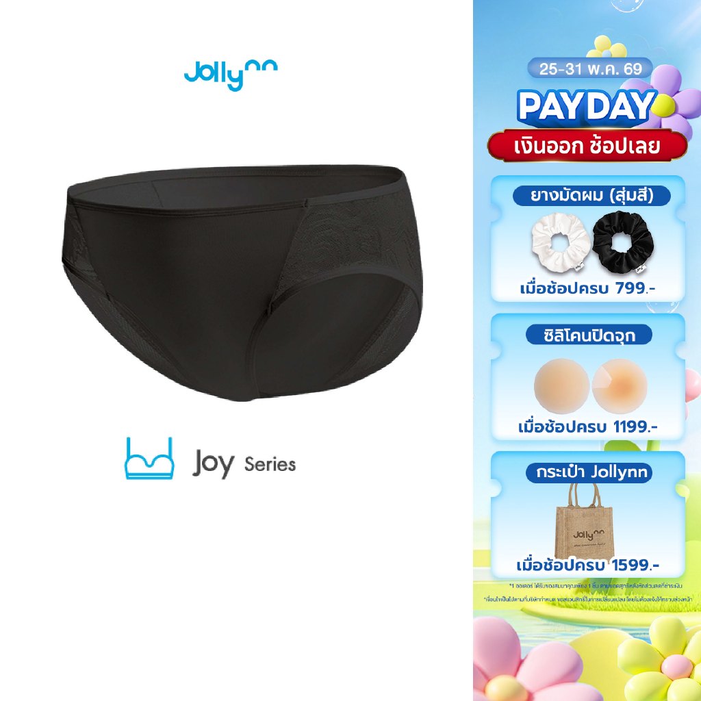 Jollynn Joy Floral Lace Panty​ กางเกงในผ้าลูกไม้ ระบายอากาศได้ดี ดีไซส์เซ็กซี่ กางเกงชั้นใน โจลีน โจลีน