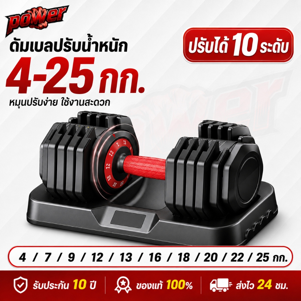 ดัมเบลปรับน้ำหนัก 25KG/41KG ดัมเบลปรับระดับ หมุนปรับง่าย ด้ามจับกันลื่น เล่นเวทที่บ้าน ราคาต่อ 1 ข้าง