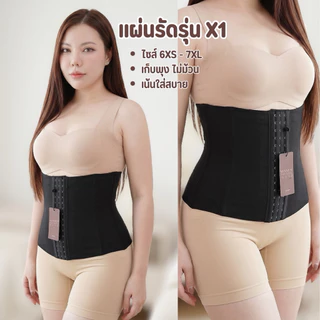 แผ่นรัดหน้าท้อง รุ่นX1 - MAM'S waistband X1 เก็บพุง กระชับสัดส่วน ไม่ม้วน