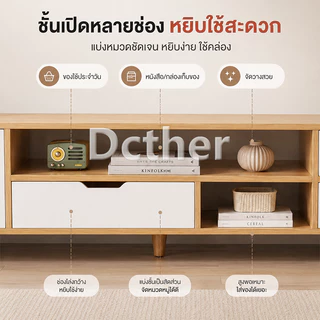 DC[มี3 สี] ชั้นวางทีวี 65/55/32นิ้ว ตู้วางทีวีมีลิ้นชัก ไม้ธรรมชาติ100% ไม่เสียรูปง่าย โต๊ะวางทีวีเก็บของได้หลายชั้น