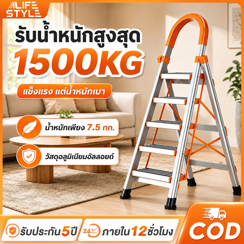 บันไดพับได้ บันไดสแตนเลสพับได้ 4/5/6 ขั้น รุ่นกันลื่นสีส้ม แข็งแรง มั่นคง พับเก็บง่าย รับน้ำหนัก 1500KG พร้อมส่ง