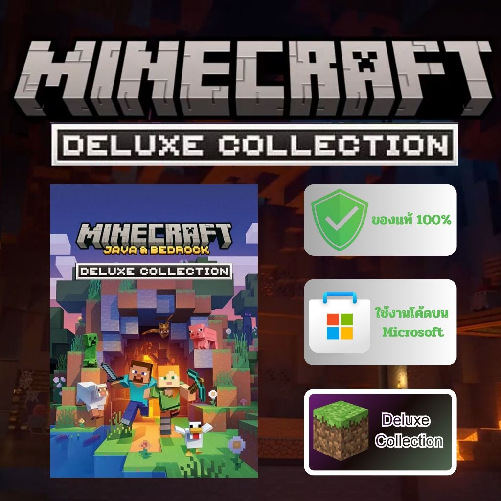 [เกมPC] Minecraft:Java & Bedrock Edition - Deluxe Collection - รหัสเปิดใช้งานเกมจาก Microsoft Store[