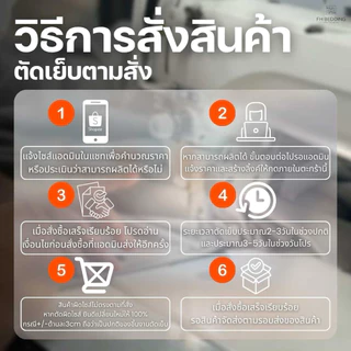 [FH]ตัดเย็บตามสั่ง ผ้าปูที่นอน ปลอกนวม ปลอกหมอน ไซส์พิเศษ